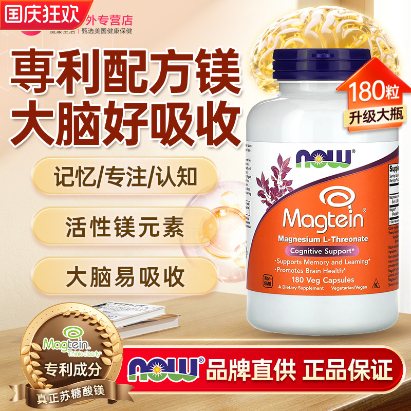 美国苏糖酸镁补充剂女士甘氨酸镁