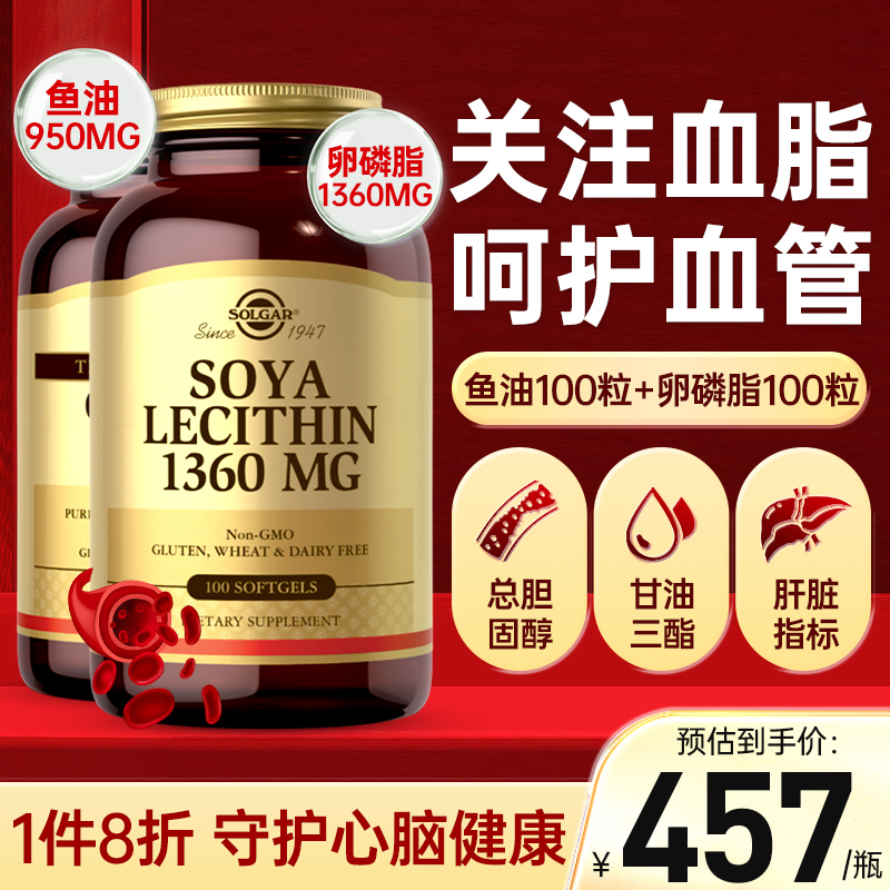 浓缩深海鱼油+大豆卵磷脂