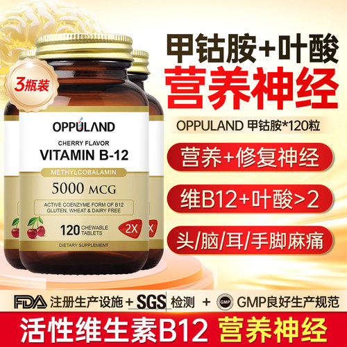 美国进口甲钴胺官方旗舰店