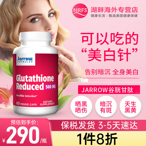 谷胱甘肽片还原型谷胱甘肽美国