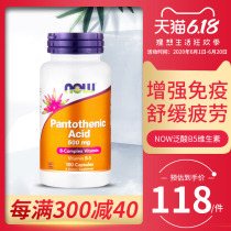 American Noor vitamin B5 pantothenic acid 500mg 100 Capsules for detoxification and antiallergic relief of nausea and hypoglycemia