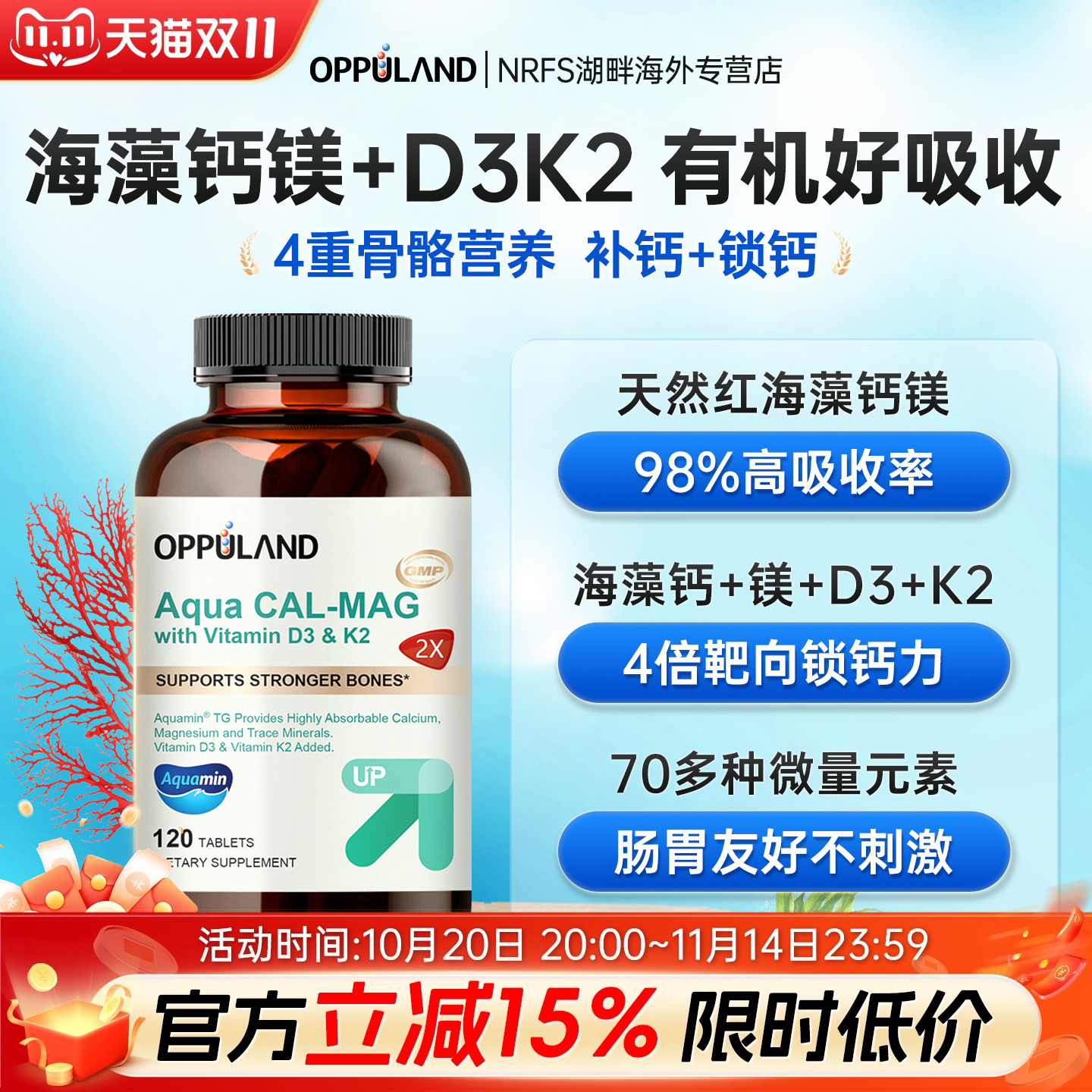 天然海藻钙维生素D3K2镁有机钙片中老年女性补钙孕妇成人美国进口