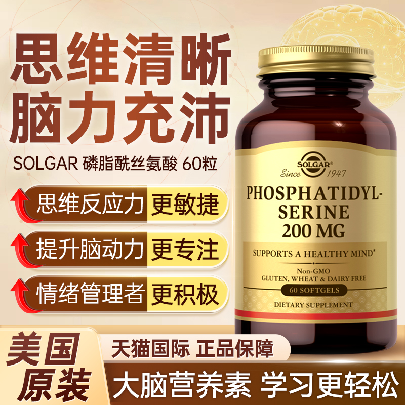 神经酸记忆配方脑活素脑黄金