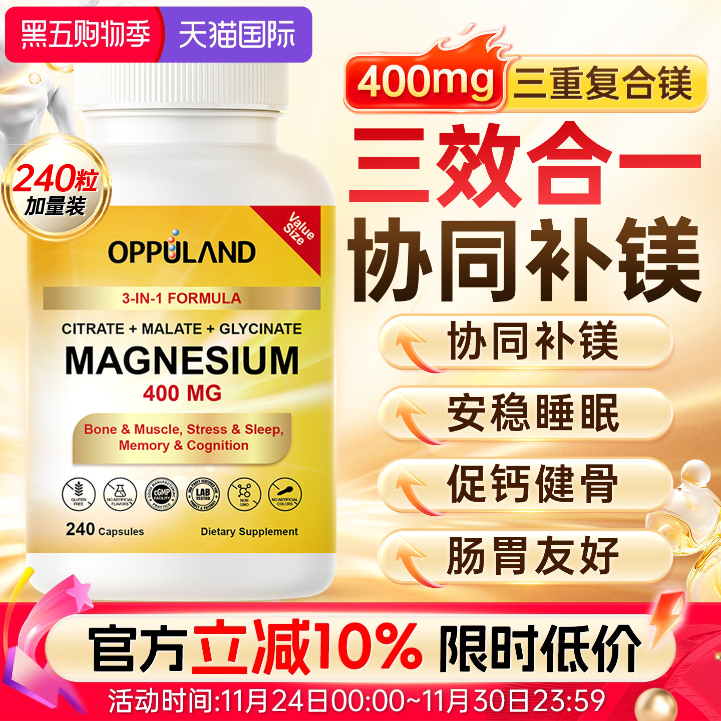 进口甘氨酸镁补充剂官方旗舰店