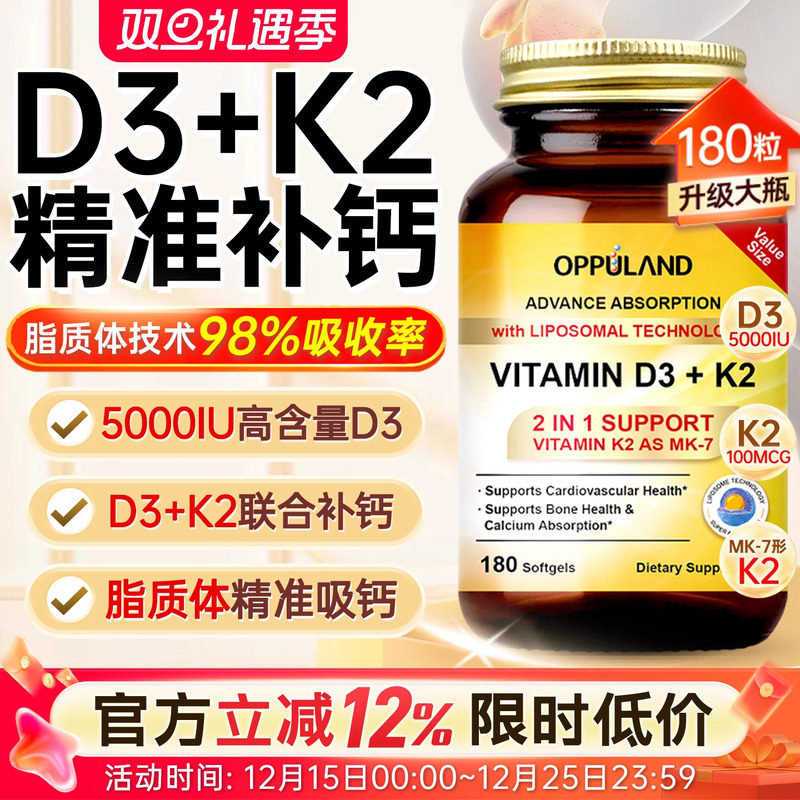 活性维生素d3k2镁美国进口5000iu