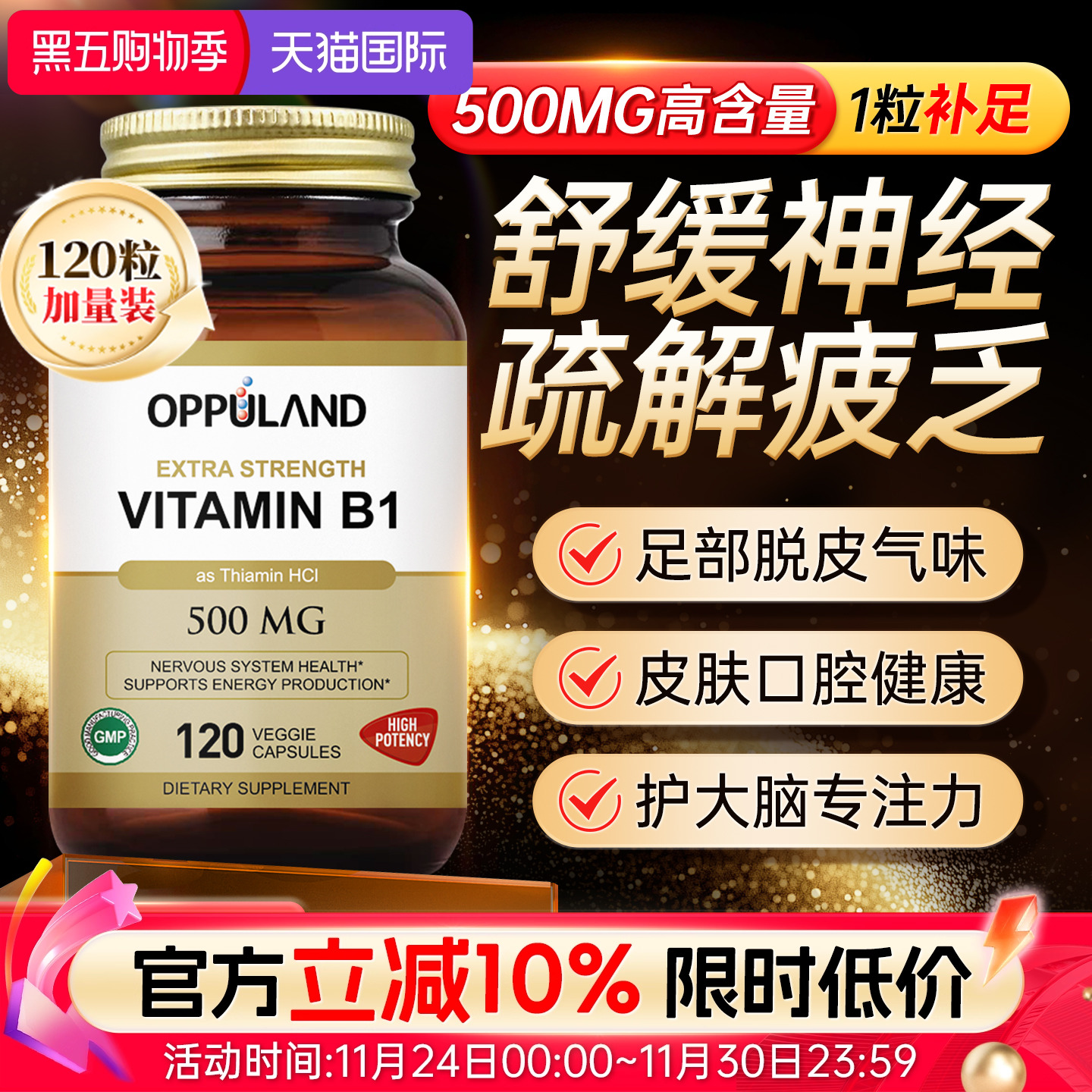 维生素b1片美国进口天然100片vb1