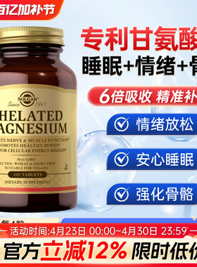 SOLGAR甘氨酸镁螯合补镁片纯镁元素成人儿童镁补充剂女士美国进口