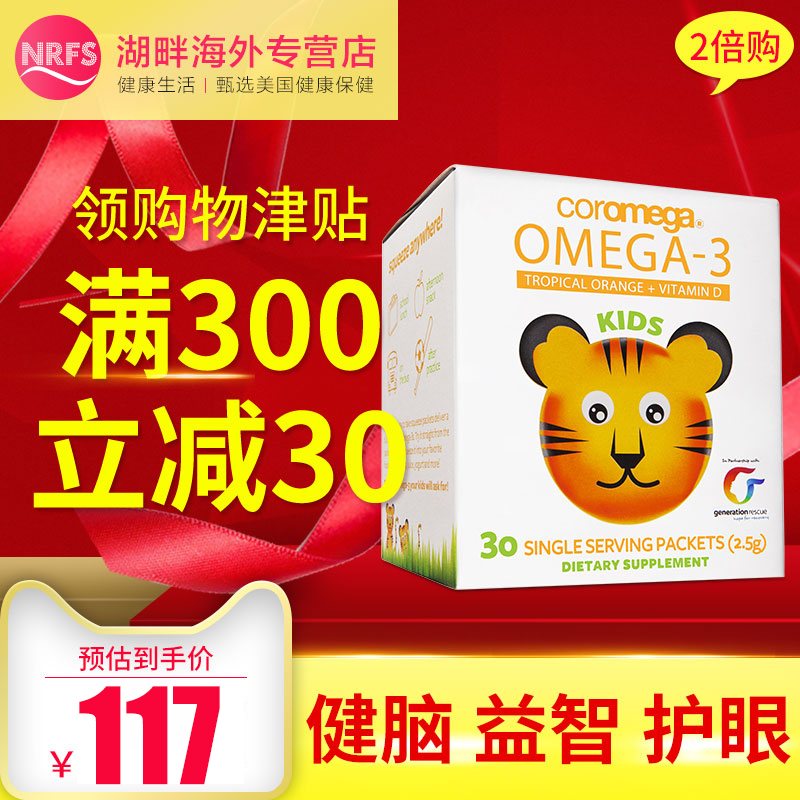 ÃÀ¹úcoromegaÓÅϲ±´¼ÎDHA¶ùͯÓãÓ;׽À°üOmega-3ÇàÉÙÄê²¹ÄÔÈ«ÓÅÝí