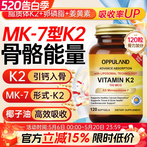 天然维生素k2mk7美国进口k2d3镁