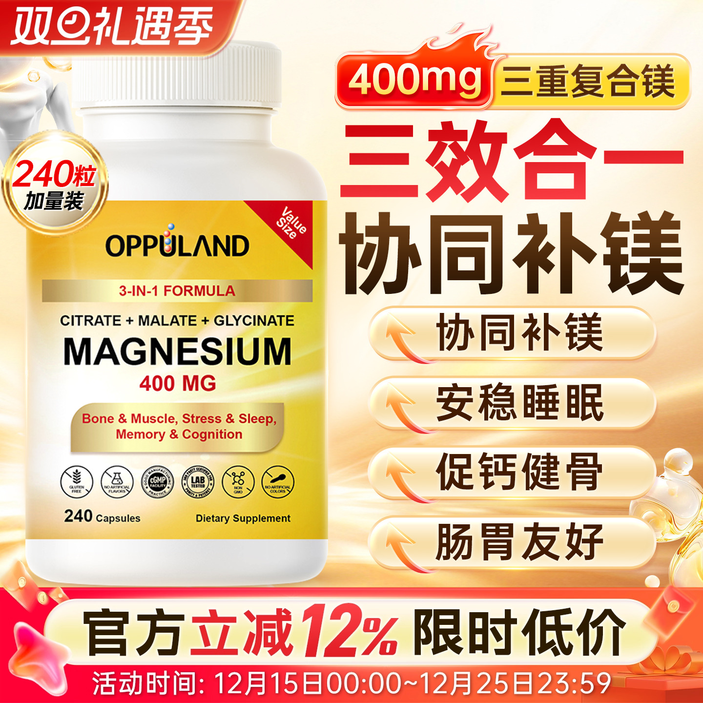 进口甘氨酸镁补充剂官方旗舰店