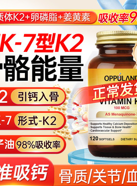 维生素K2正品官方旗舰美国进口k2mk7胶囊成人vk2钙片d3k2镁三合一