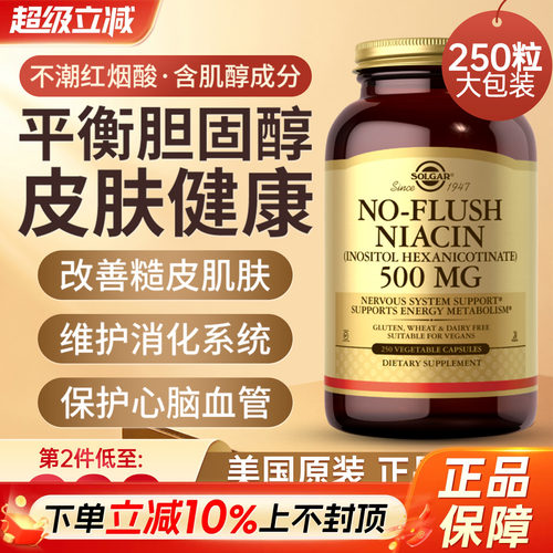 维生素B3烟酰胺小分子进口烟酸片