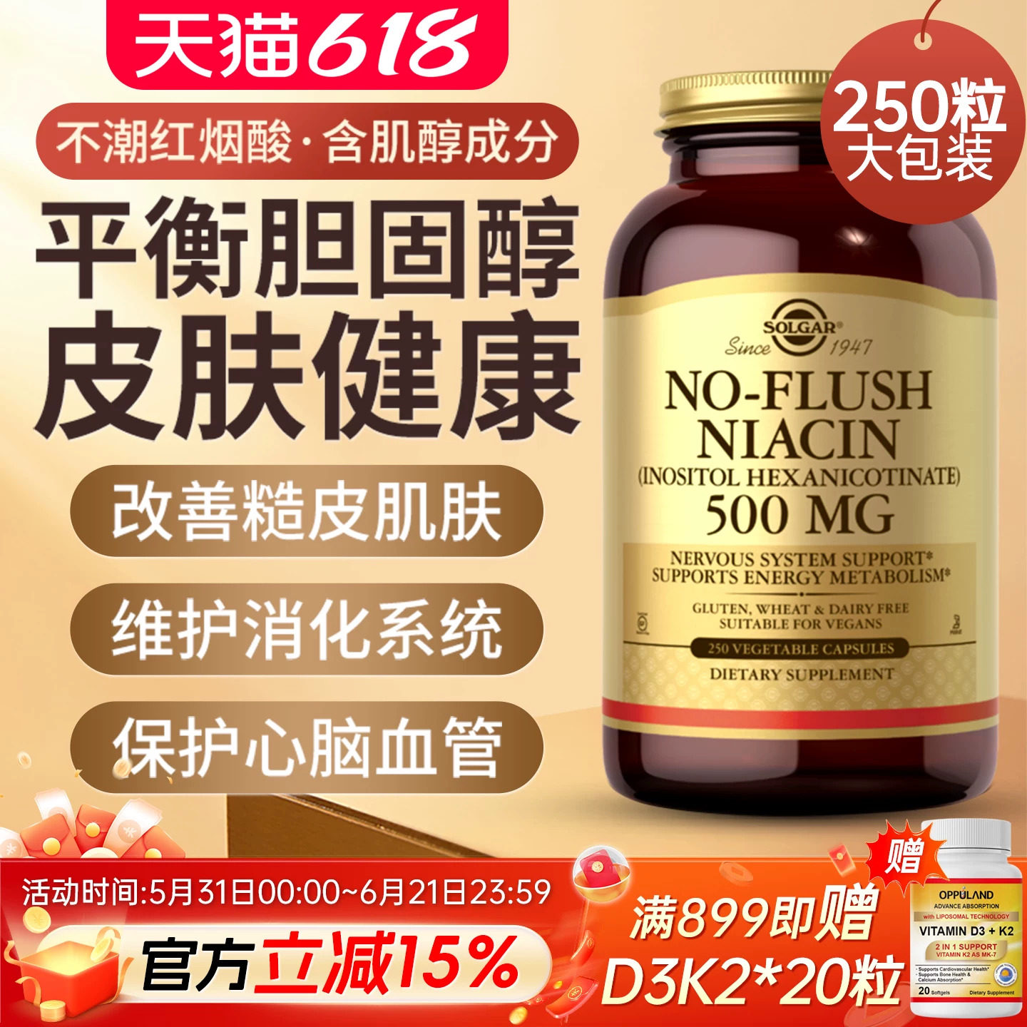 solgar进口烟酸片维生素B3烟酰胺片成人口服NIACIN正品官方旗舰店