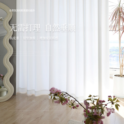 幻影纱窗帘纱帘透光不透人