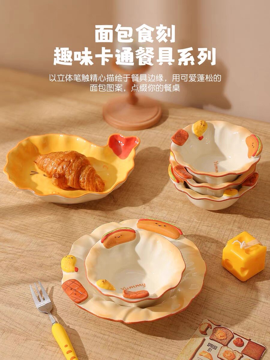 特别好看陶瓷餐具家用面碗饭碗酸奶碗创意早餐盘意面盘菜盘子勺子