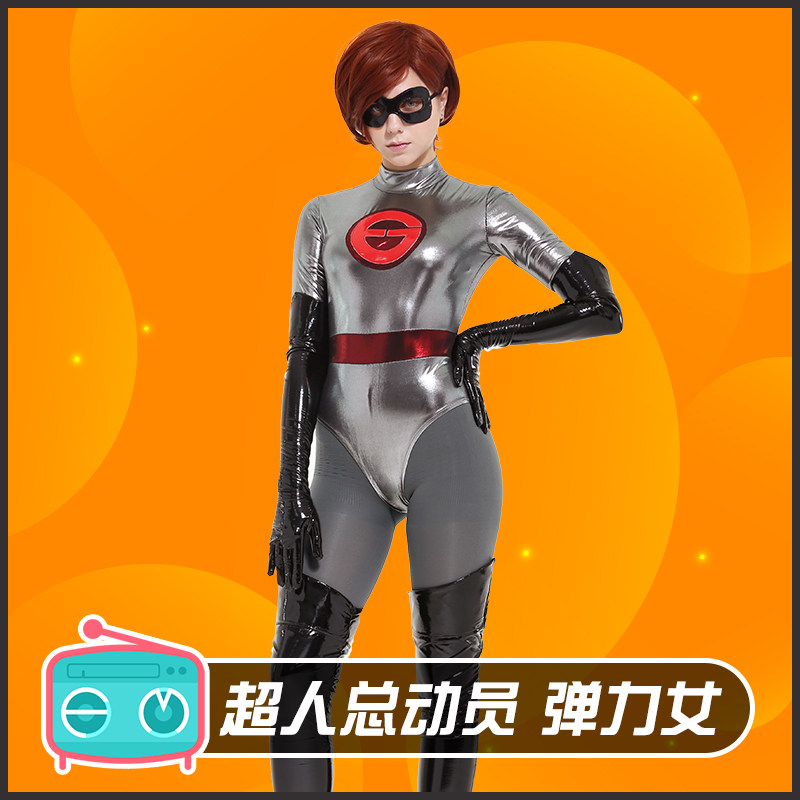 超人总动员2 超人弹力女cos服装 紧身衣连体衣cosplay服装全套