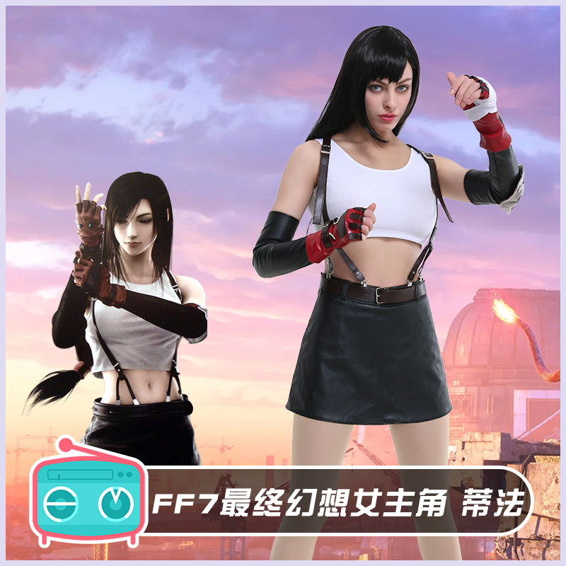 现货 ff7remake 最终幻想7 女主角tifa蒂法cos服