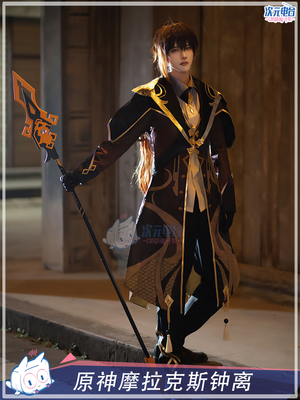 taobao agent Dimension Radio Original COS Rock King Morals suit bell COSPLAY clothing male