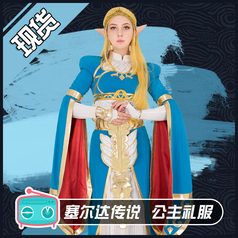 cosplayfm 塞尔达传说 荒野之息 zelda公主cos服装