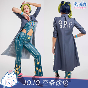 次元 jojo石之海空条徐伦tv版cosplay服装全套含外套监狱服女动漫