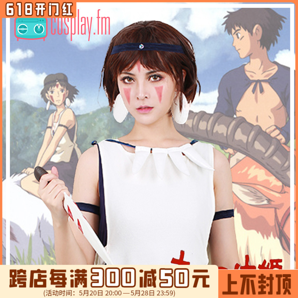 cosplayfm幽灵公主cos魔法公主 物之幻姬 珊日本漫画服装 模玩/动漫/周边/娃圈三坑/桌游 Cosplay女装/cos女装 原图主图