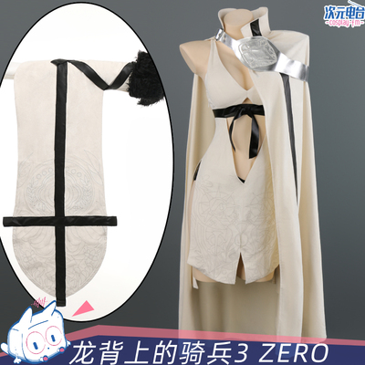 taobao agent Cavalry on the back of the dragon 3Cosplay Zero Zero Sister COS Full Set Gaming Set Wig