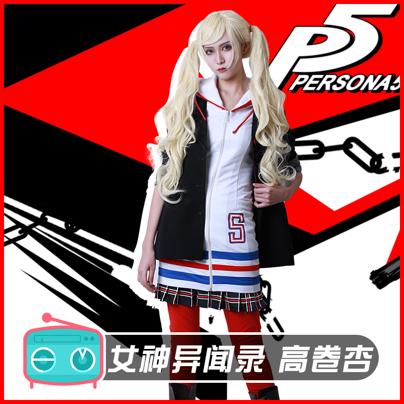 Persona5 女神异闻录 Ann Takamaki高卷杏COS服装常服日常装 模玩/动漫/周边/娃圈三坑/桌游 Cosplay女装/cos女装 原图主图