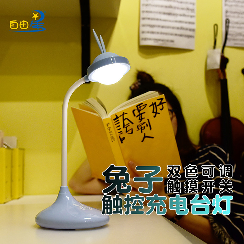生日礼物学生兔子触控台灯LED灯创意礼品小夜灯卧室床头小台灯