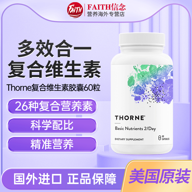 美国原装进口复合维生素