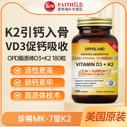 维生素d3k2MK7型促钙吸收