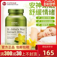 GNC健安喜美国圣约翰草提取物精华百忧解抗抑郁安神助眠胶囊200粒