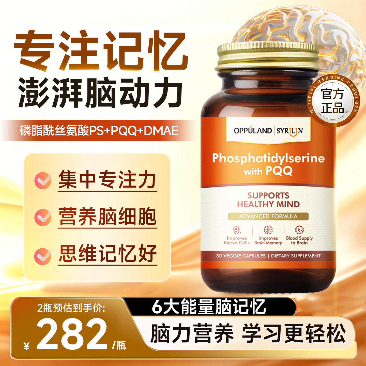 美国进口ps磷脂酰丝氨酸图片