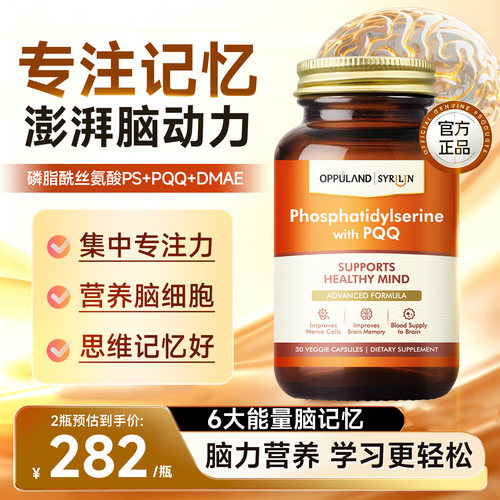 美国进口ps磷脂酰丝氨酸