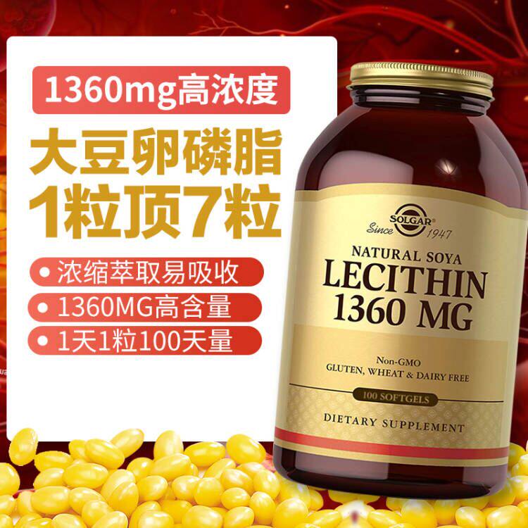 Solgar U.S.A Imported Soy Lecithin Soft Capsule Middle and old age Healthy Artery Cod liver oil Fish oilin the Health Food/Dietary supplements , Dietary supplements , Plant extracts/Extract , Lecithin  category - from Buy2taobao.com to provide professional Taobao agent buy service