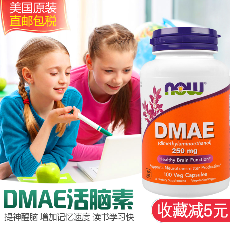 ÃÀ¹ú½ø¿ÚNowŵ°ÂDMAE²¹ÄÔËØ250MG100Á£ÒæÖǽ¡ÄÔÇàÉÙÄêÌá¸ß¼ÇÒäÁ¦