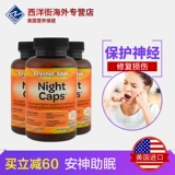 Импортированный спящий щит мелатониновый бессонница таблетки ГАМК Антидепрессант улучшает таблетку для сна, успокаивающее сна помогает спать 3 бутылки