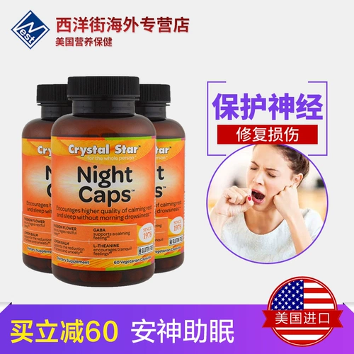 Импортированный спящий щит мелатониновый бессонница таблетки ГАМК Антидепрессант улучшает таблетку для сна, успокаивающее сна помогает спать 3 бутылки