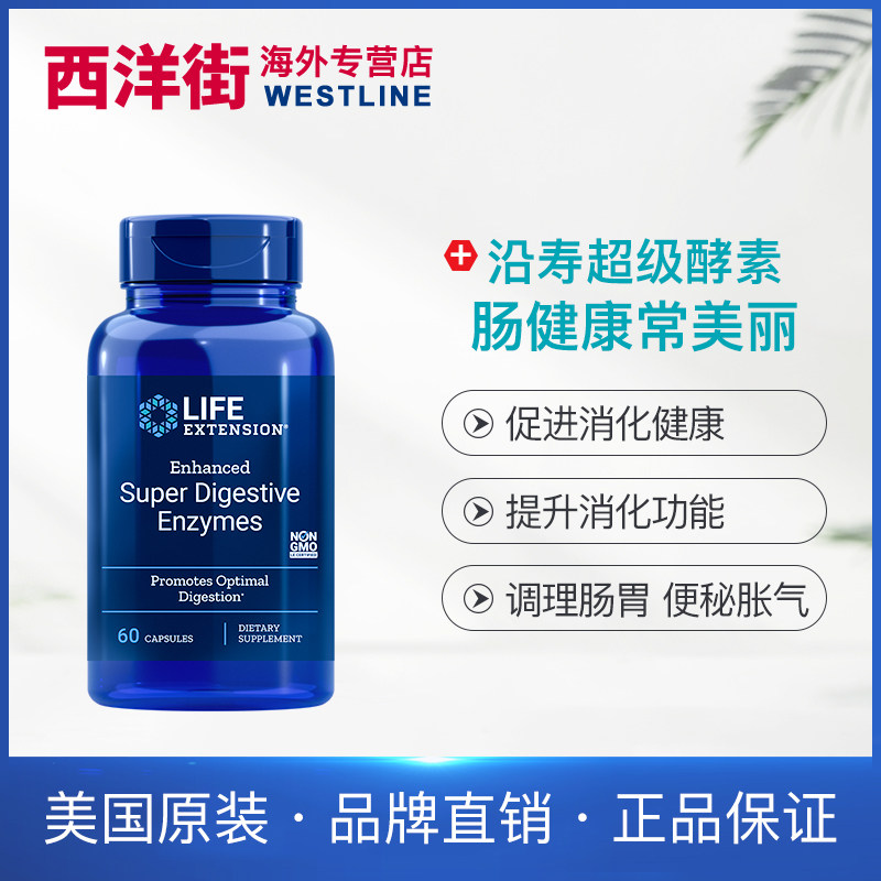 超级消化酶酵素清肠排宿便肖化不良腹胀便秘润肠通便清肠道排宿便|ruв категории здоровое питание/в рационе питания дополнительное питание, в рационе питания дополнительное питание, бактерии/гриб/микробного брожения, фермент - от Buy2taobao.com для оказания профессиональной услуги покупки агента Taobao