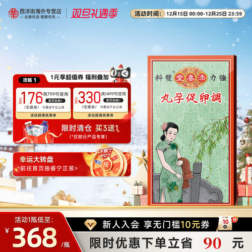 香港添喜堂卵巢子宫健康