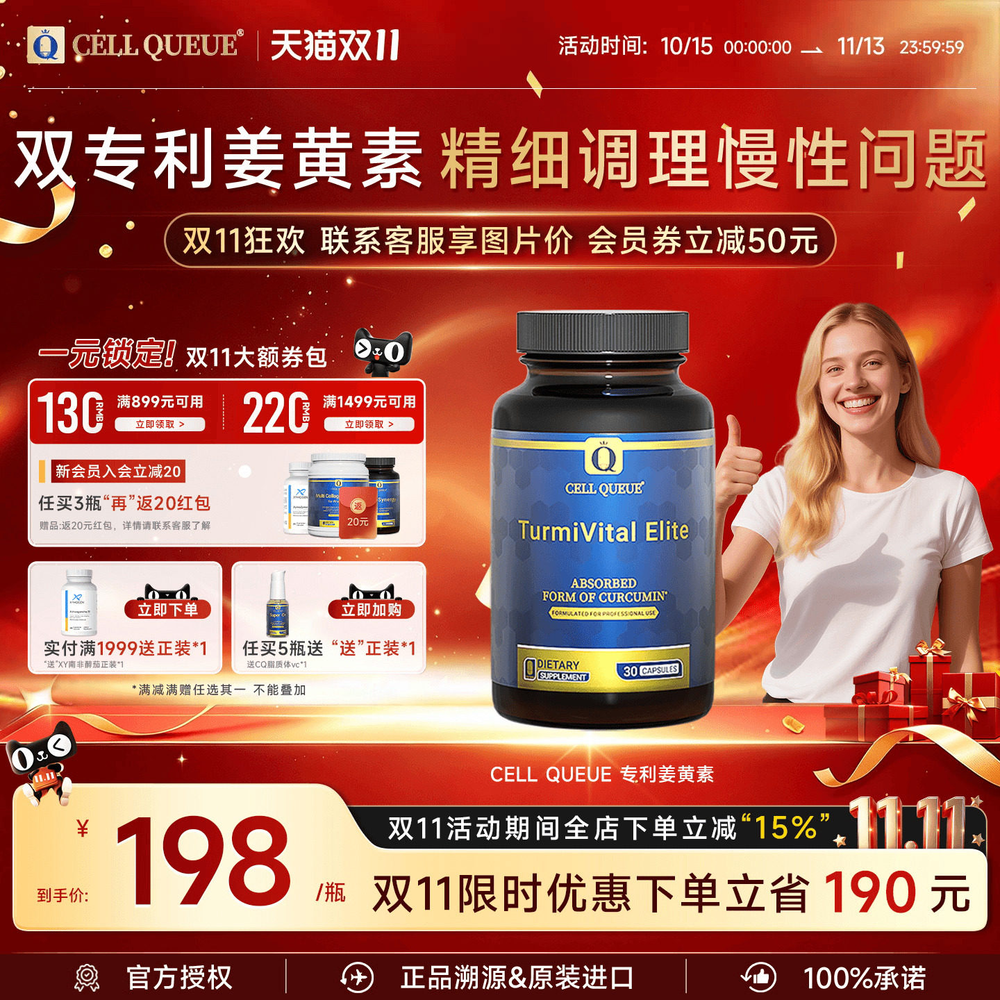 优序CQ双专利姜黄素炎痘男女胶囊