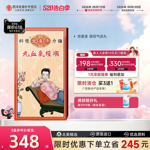 闭经理顺气血中药规律紊乱香港