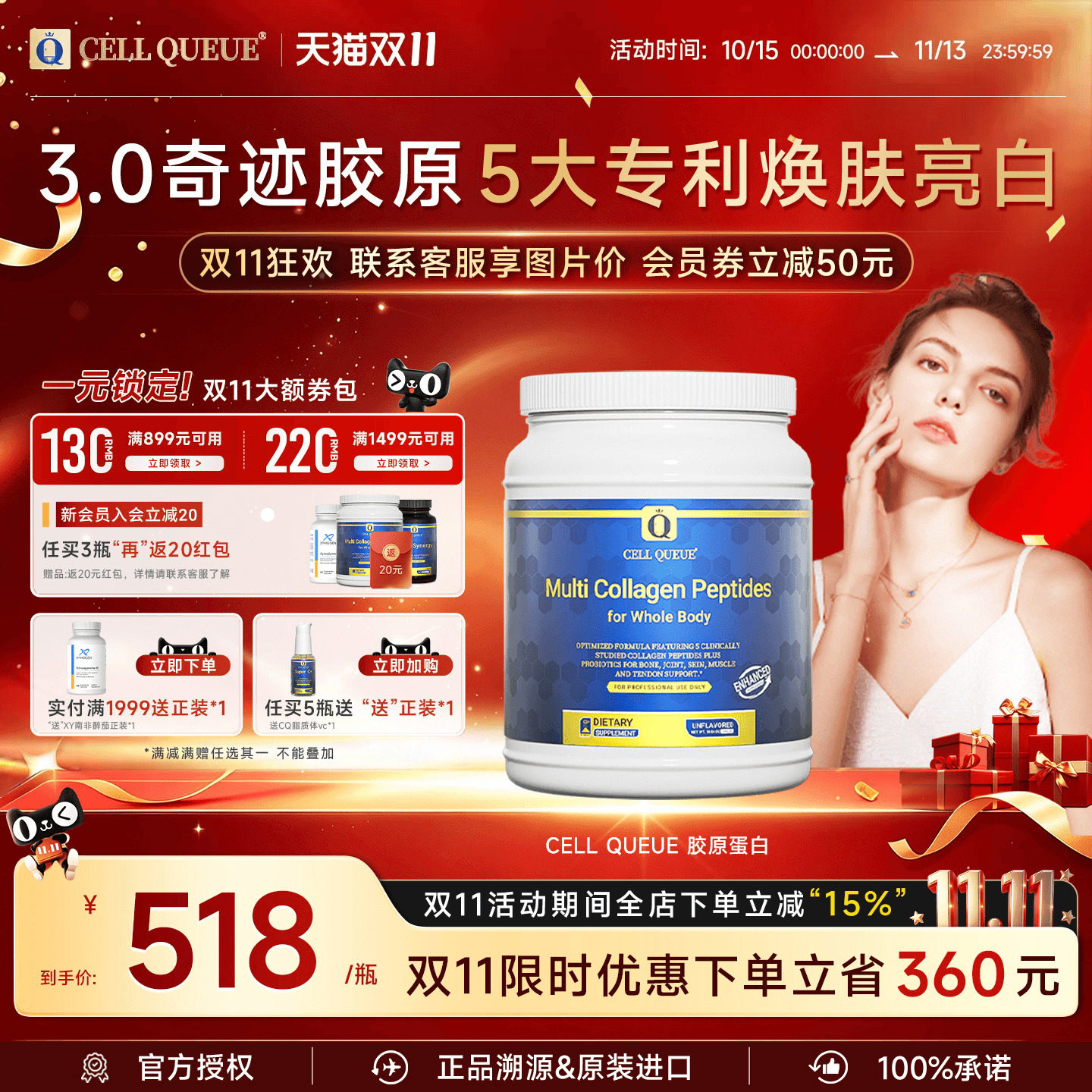 优序CellQueue全身奇迹胶原蛋白肽粉软骨美肌口服特异体小分子肽