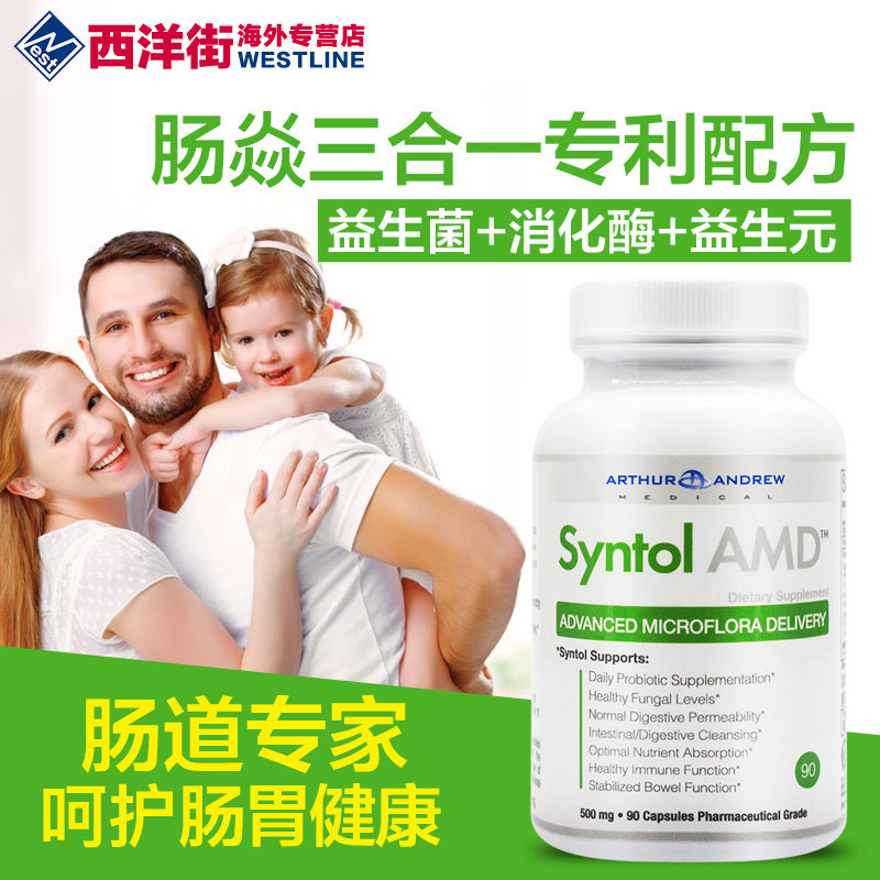 森唐益生菌结肠焱急慢性肠胃焱 拉肚子直肠焱美国亦克洛舒洛利 B