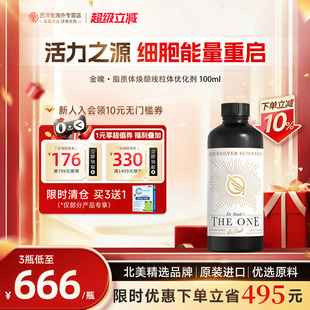 QS纳米脂质体微囊包埋PQQ补充线粒体辅酶q10促修复