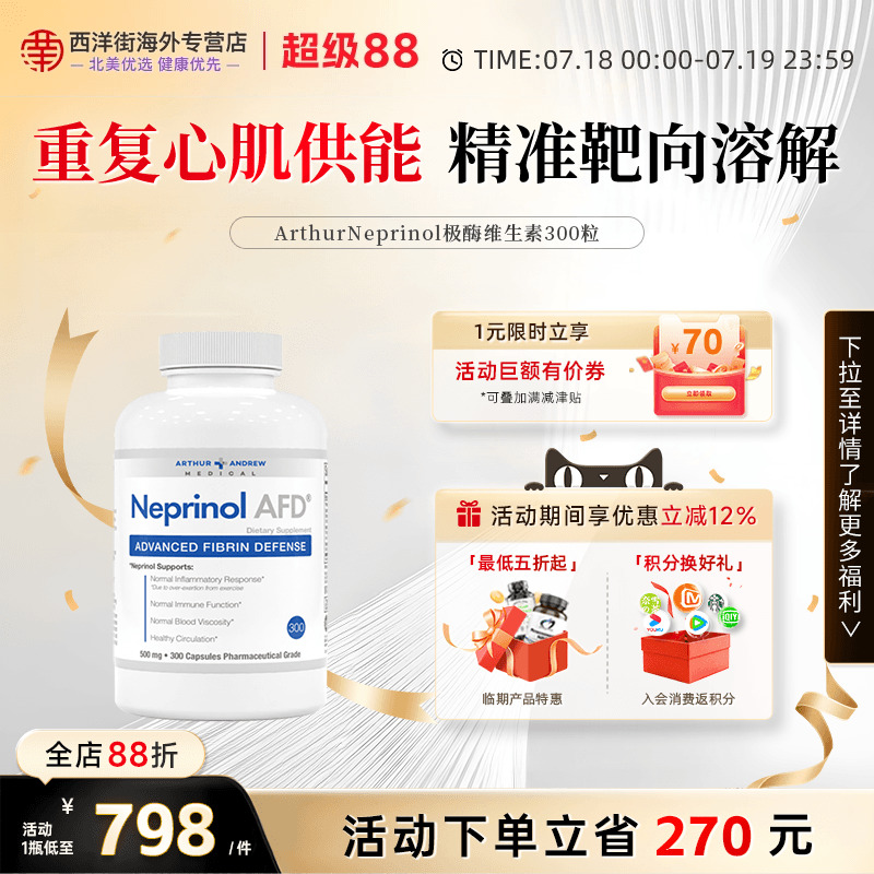 极酶心脑血管保养辅酶Q10