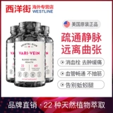 3 бутылки чистых вен в Соединенных Штатах для облегчения застоя в крови ноги, слабые кровеносные сосуды, отек кислоты, подобных дождевым червям.