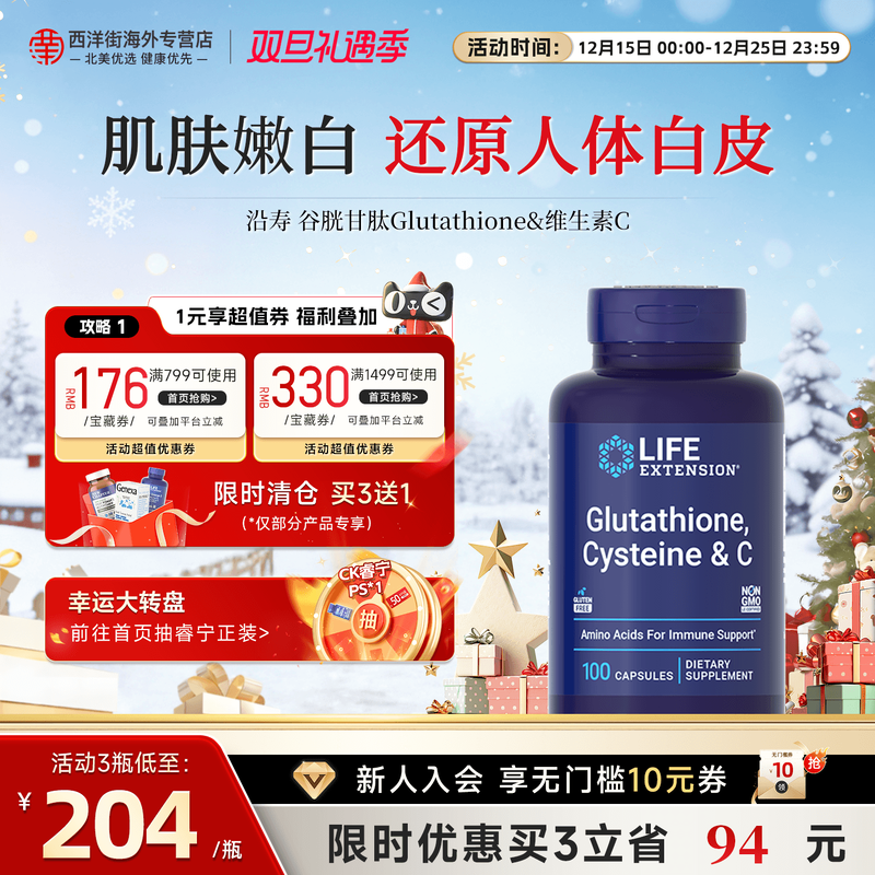 谷胱甘肽维c小白丸黑色素