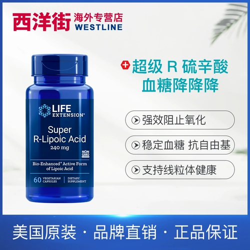 Жизненная капсула серная кислота против окисления против перорального отбеливания перорального сусугара и удаление желтых пятен для сбалансировки сахара в крови инсулин