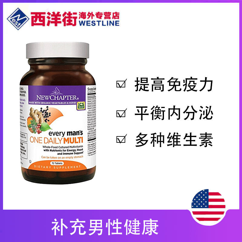 Newchapter新章男士复合维生素女性多维片B族维c钙铁锌新陈代谢B