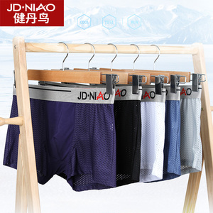 健丹鸟内裤男士冰丝平角裤